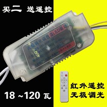 LED remote control drive transformer 18W24W36W100 Infrared stepless dimming ballast 2 4 control color temperature