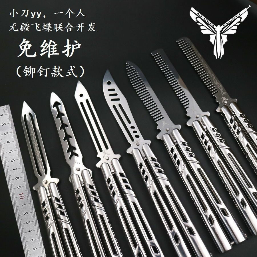 🔥玩转生活:小刀yy4代蝴蝶刀,训练甩刀的新标杆🚀-多功能组合工具-淘宝好物网