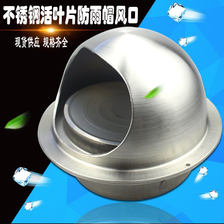 Stainless Steel Vent external wall Wind cap Wind hood Wind hood Smoke Range Hood flue stop valve ventilation lid fume hood Living vane
