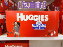 Cora Canada Huggies Curiosity Tiny Good Demagogue Urine not wet paper Diaper 6