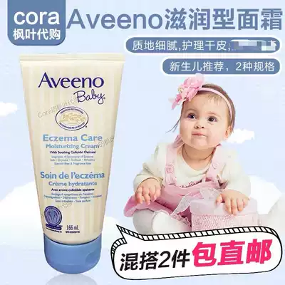 Cora Canada Aveeno Aveeno (Moisturizing type)Baby Skin Care Moisturizing Cream