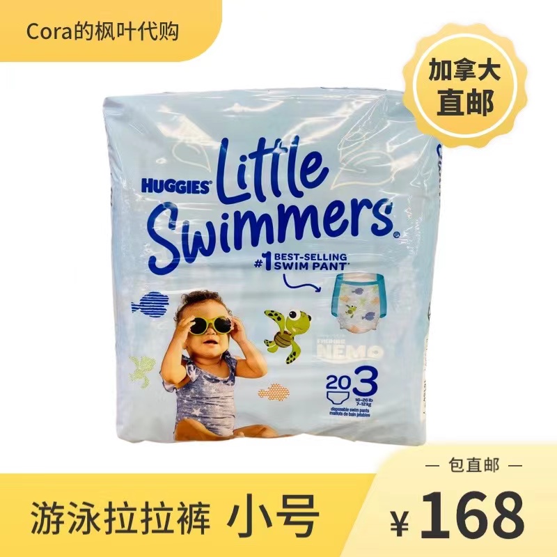 Free Shipping Canada Curious Huggies Baby Children's Swimming Pull-Up Pants S Size Small