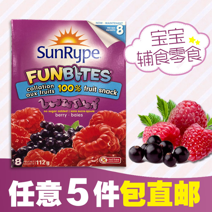 (Snack mix and match 5 pieces)Canada SunRypy Children's fun fruit Dan skin baby finger snacks