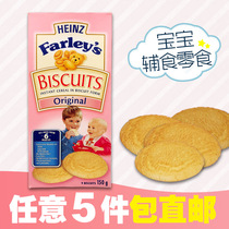 (Snack Mix 5 pieces) Heinz Heinz Heinzs 6-month baby entrance is a blend of rice paste grinders