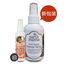Canadian Earth Mama Earth moms private repair spray pregnancy postnatal care haemorrhoids side-cut pain