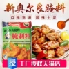 Товары от 金轩味食品专营店
