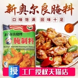 味门 Барбекю из Нового Орлеана Маринад 1 кг жареный куриный маринад.