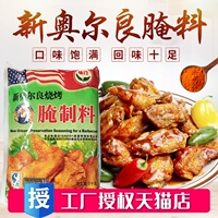 味门 Барбекю из Нового Орлеана Маринад 1 кг жареный куриный маринад.