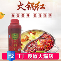 Flavor Gate Seasoning Hot Pot Red Hot Pot Red Oil Hot Pot Seasoning Color Enhance Red Color Two Bottles of Commercial Seasoning