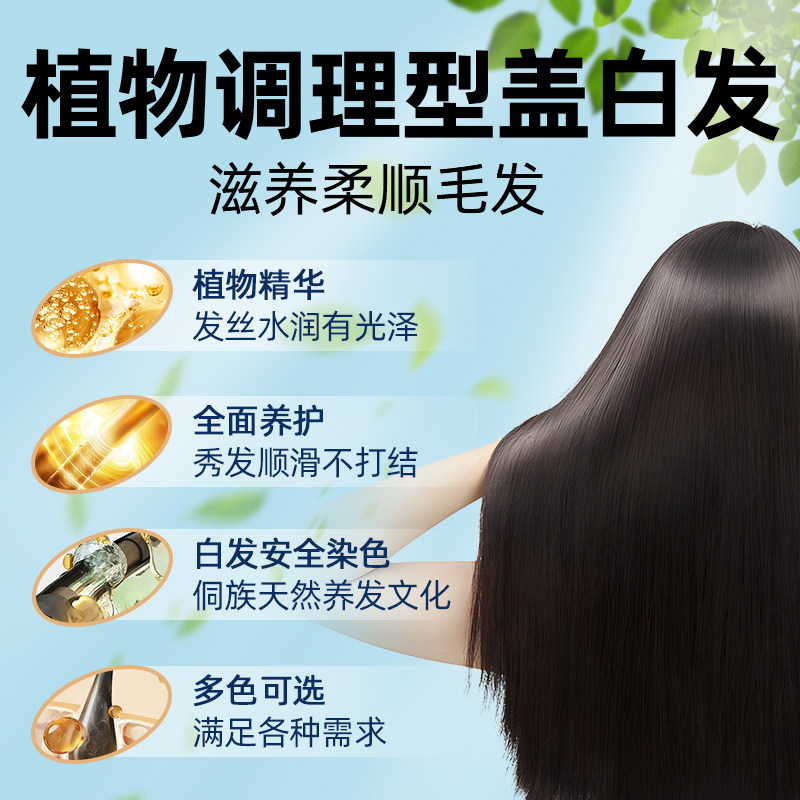 当发色成为气质的语言:桐恫侗族染发植物纯染发剂的诗意表达_彩染_淘宝美妆网