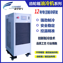 Wenheng Industrial Oil Cooler 5p Bed Gearbox Cooling Gearbox Quick Refrigeration Oil Cooler Oil Cooler Oil Cooler