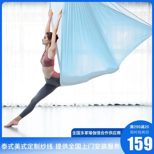 Музей йога -подвеска йога музей йога домашний диск упругая подвеска подвеска высокая высокая высота в камизоле высокой высоты йоги