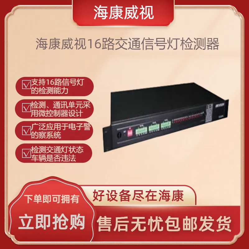 SeaConway view TLD-2016-616 Road traffic light detector TLD-2016-N Network version-Taobao