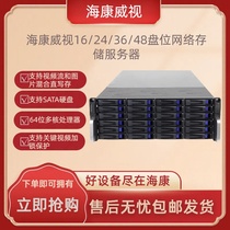 海康威视16盘位网络存储服务器DS-A81016S DS-AS80216S DS-A80316