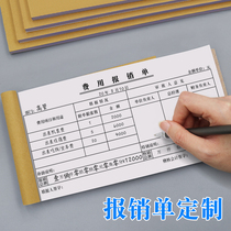 Reimbursement form customization Fee declaration form Travel financial bookkeeping Two-in-one triple-in-one with overwriting Receipt customization