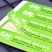 Takeaway Seal Sticker Seal Sticker Beauty Group Hungry Food Safety Seal Stickers Takeaway Disposable Seal Sticker