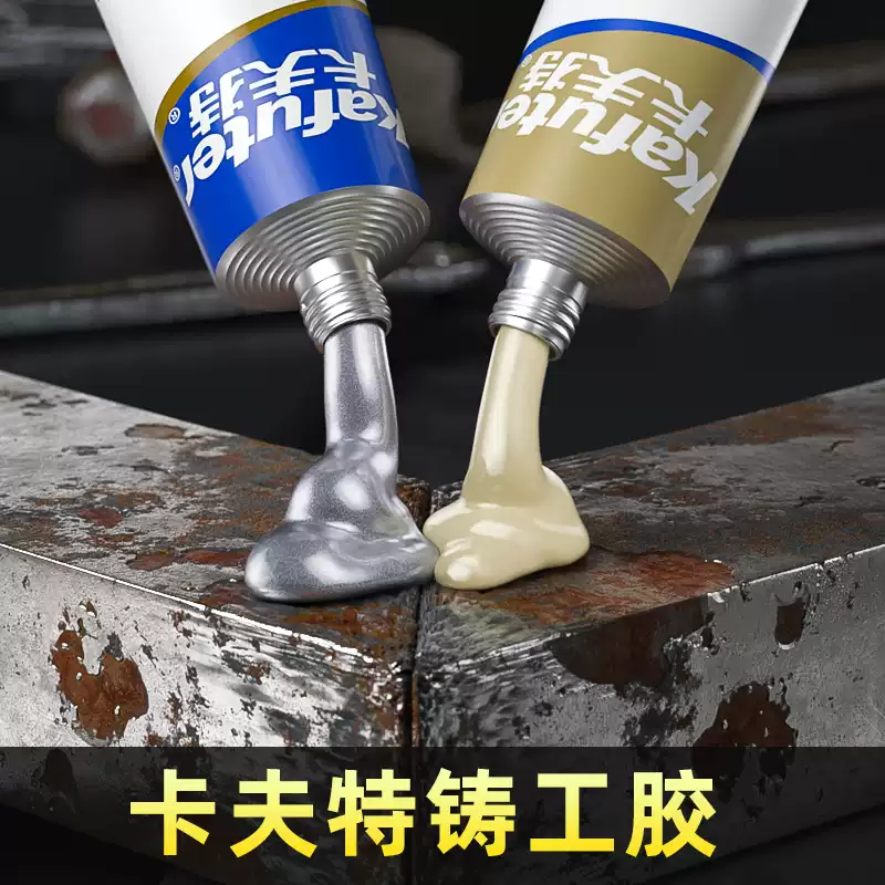 Keo đúc Kraft keo AB keo hàn điện keo chống thấm nước dính sắt bể chứa dầu ống nước gang bịt kín chống rò rỉ chịu nhiệt độ cao thép không gỉ kim loại chất sửa chữa rò rỉ bộ tản nhiệt đặc biệt keo hàn phổ thông