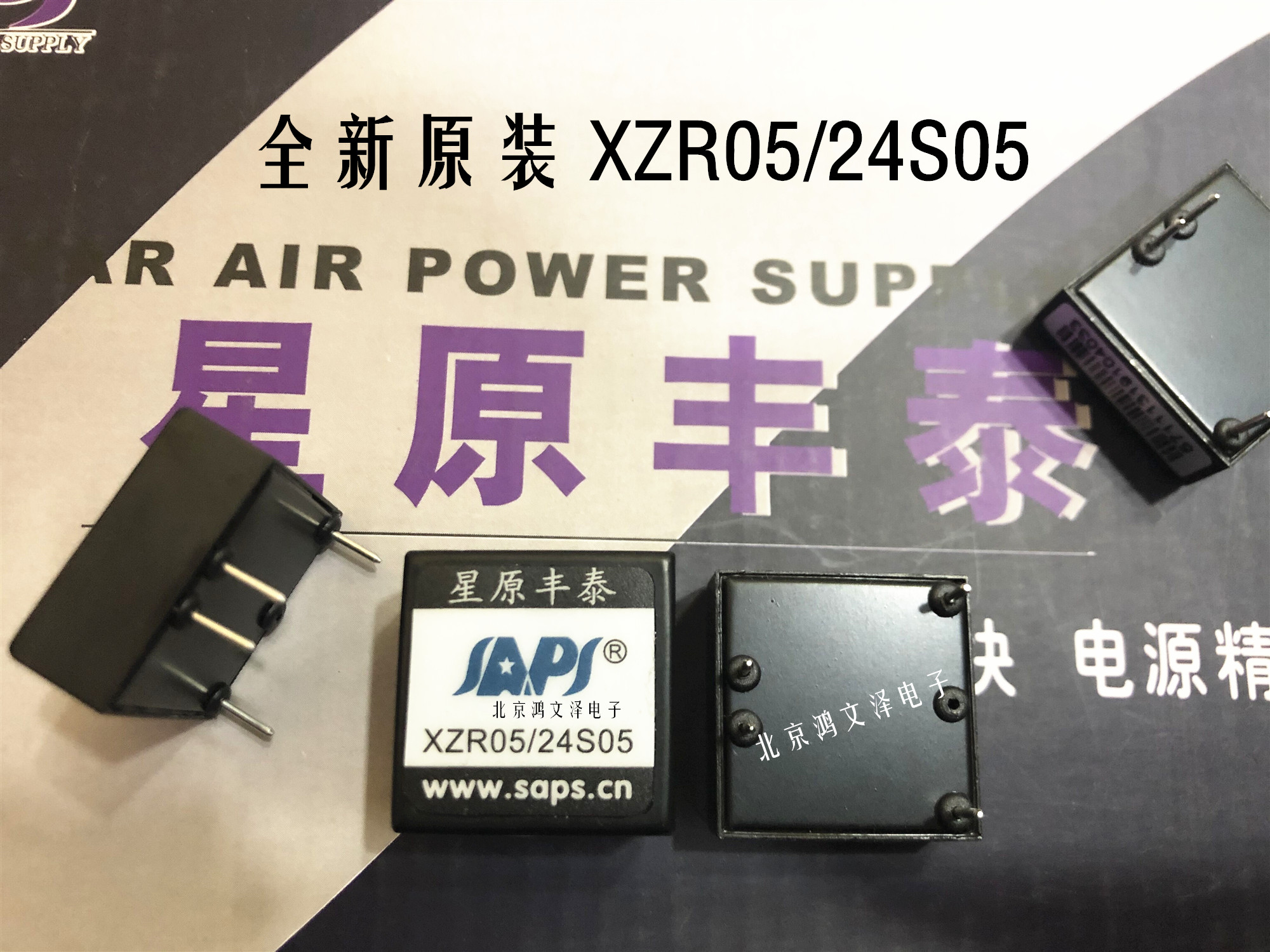 (Xingyuan Fengtai) XZR05 24S05 5-watt 24V to 5V DC-DC look for power module