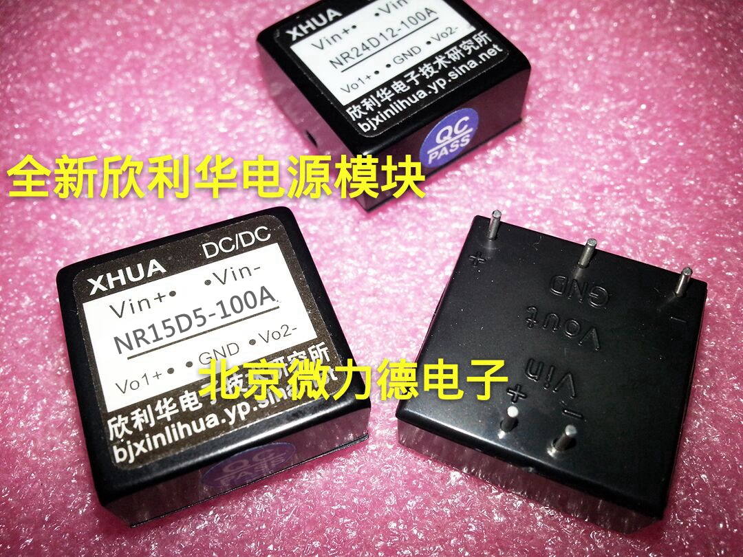 (New original)NR15D5-100A 15V positive and negative 5V power module also shipped