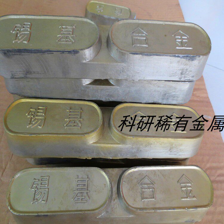 国标ZSnSb11Cu6 锡基巴士合金  11-6 浇铸耐磨锡基合金