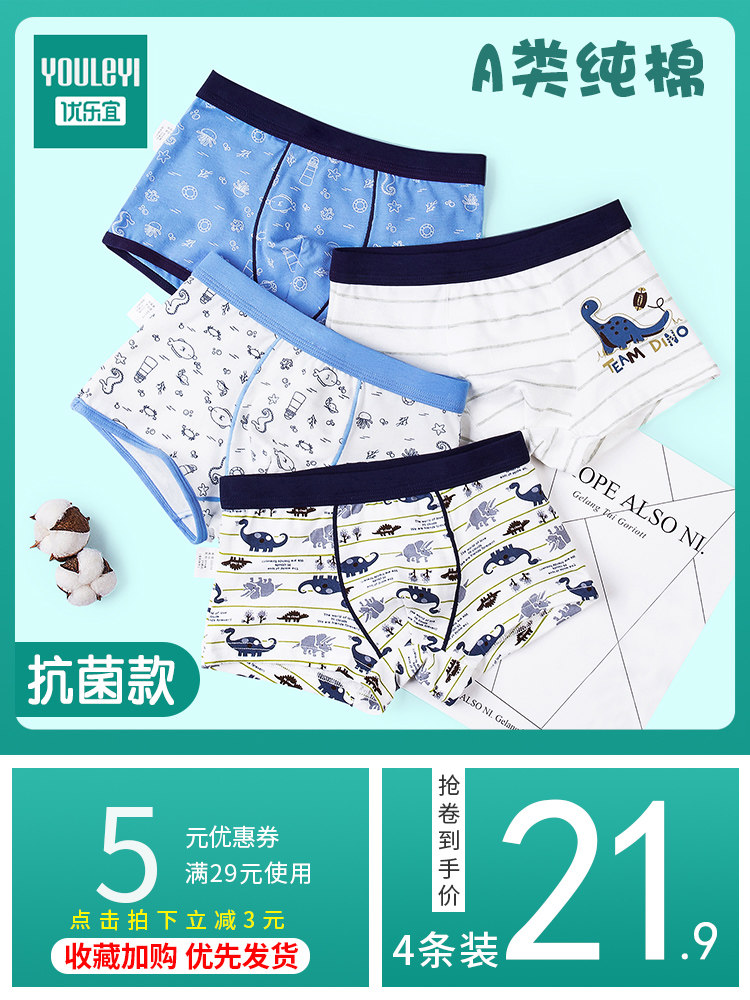 [USD 10.18] Children's pure cotton underwear boys' boxer pants 100