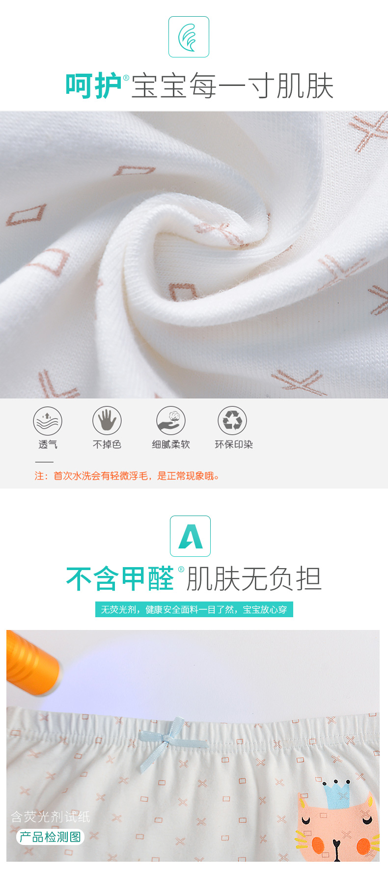 优乐宜 女童 升级抗菌款 全棉四角裤 4条 图5