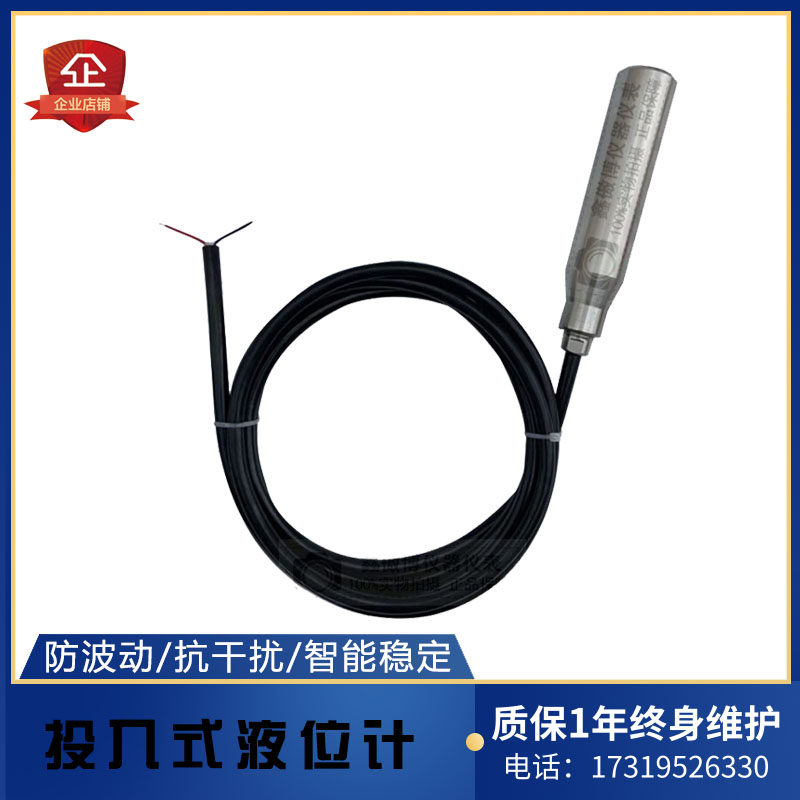 The water level sensor of input level transmitter is 4 - 20 mA distance transmission of silicon level is the static pressure diffusion silicon level