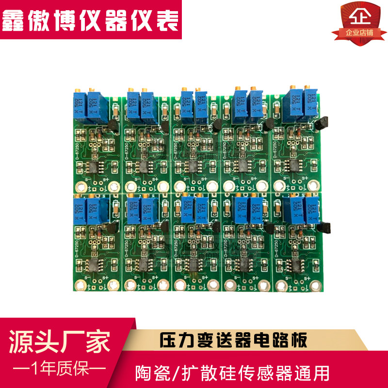 Pressure transmitter circuit board diffusion silicon ceramic sensor circuit board 4-20mA output or 0-10V