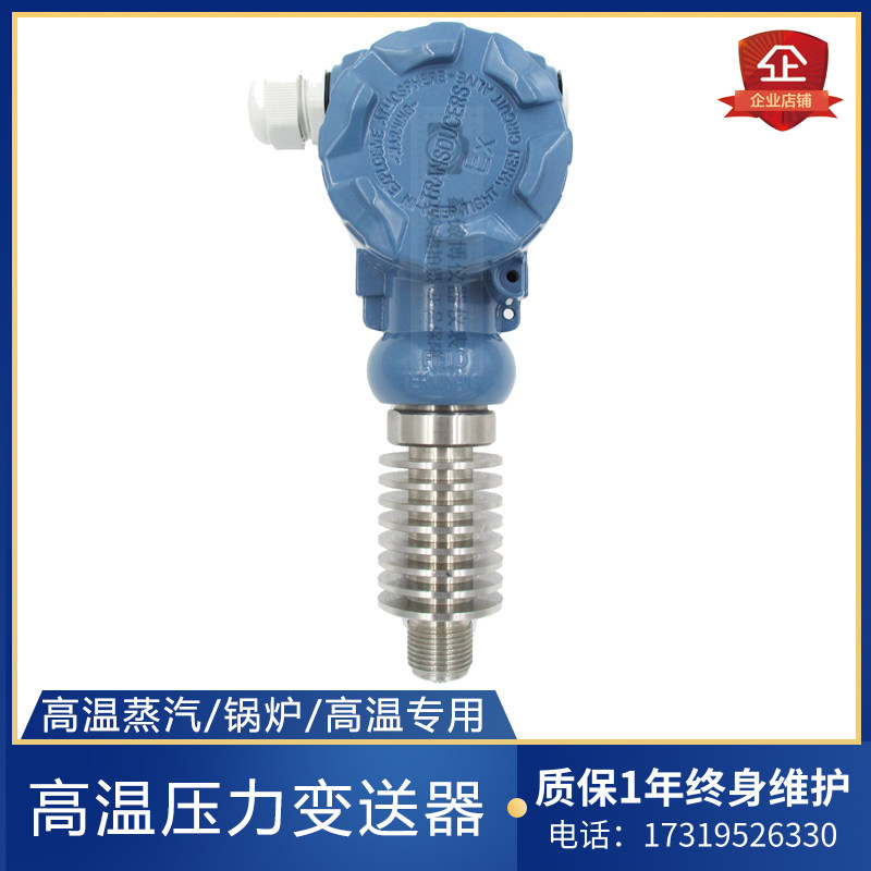 Imported high temperature resistant pressure transmitter 4-20ma diffusion silicon high precision 2088 pressure sensor steam