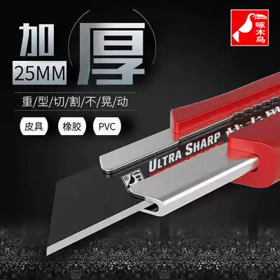Woodpecker knife 25mm heavy duty thickening 0 7 extra-large 751 cutting wallpaper cutting blade rack Industrial