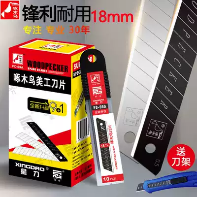 Woodpecker Art Blade FD-09A Large 18mm Wallpaper Wallpaper Cutter Blade Industrial Cutter Blade