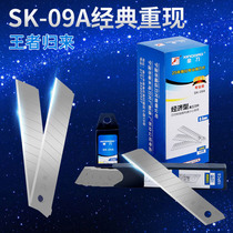 Woodpecker art knife star knife SK-09A large 18mm wallpaper wallpaper paper cutting knife blade all silver industrial use