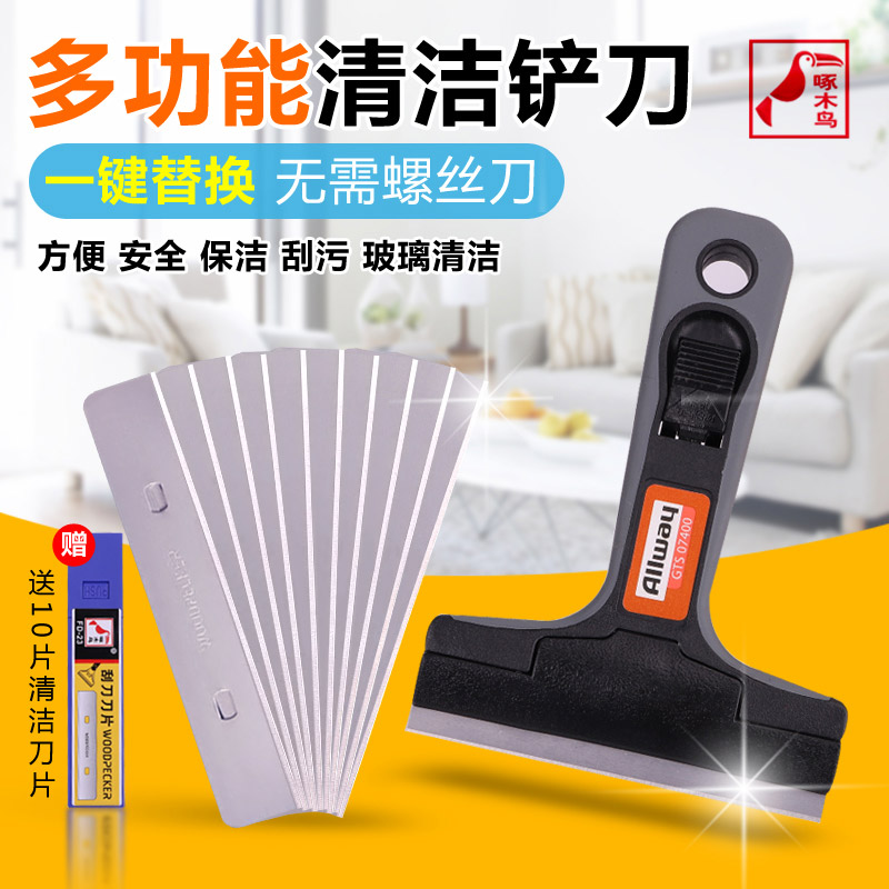 Woodpecker shovel FD-23 cleaning knife beautiful seam scraper shovel wall skin glass tile floor glue removal cleaning blade