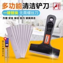 Woodpecker blade FD-23 cleaning knife Beauty seam scraper shovel wall skin glass tile floor glue removal cleaning blade