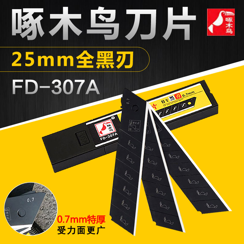 Woodpecker Art Blade 307A All Black Blade Plus Size 25mm Thickened 0 7mm Heavy Duty Industrial Cutting Blade