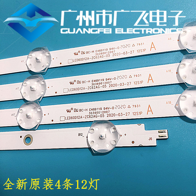 Guangfei Is Suitable for Xiaomi L60M5-4A Light Strip Led60D12A-Zc62Ag-05/Led60D12B Set