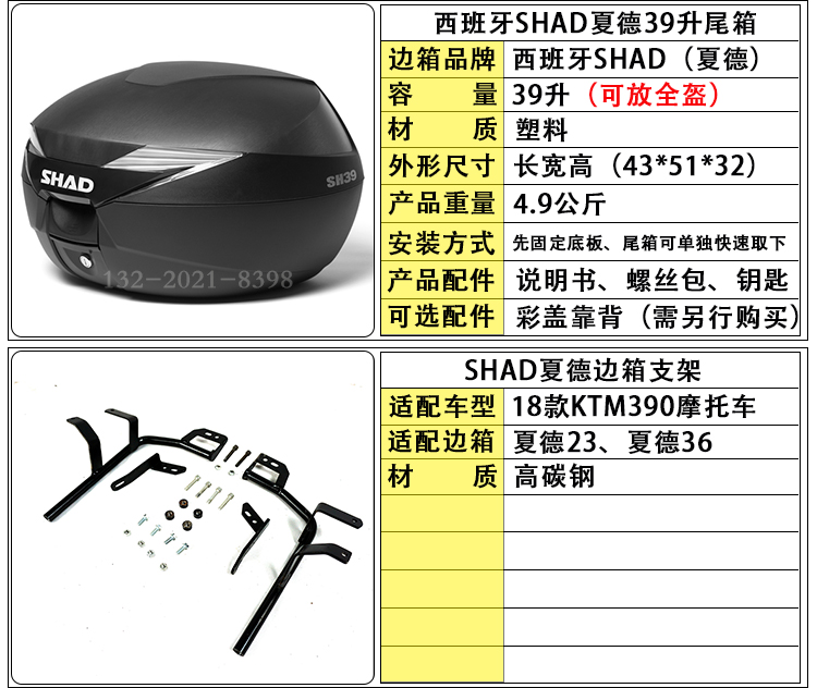 Áp dụng cho 2018 DUKE mới nhập khẩu xe máy KTM390 SHAD Sid 23 36 39 lít hộp bên hông - Xe gắn máy phía sau hộp thùng đựng đồ xe winner x