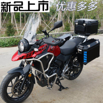 Suitable for Suzuki DL250 tension motorcycle aluminum alloy side box high strength quick-release waterproof tail box side three box