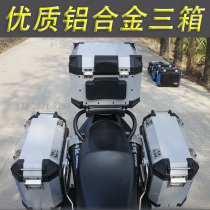 Suitable for Suzuki Lichi GW250S GW250F motorcycle with aluminum alloy side box three box side box tail box