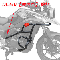  Suitable for Haojue Suzuki DL250 reinforced bumper surround protection bar Rear bumper Rear fender