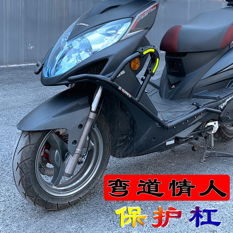 Applicable Light Yang Bend Lover 150 Insurance Rod Protection Lever Aluminum Alloy Rear Rear shelf Rear Shelf Spotlight Bracket