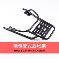 Applicable Honda NS125LA retro scooter rear shelving reinforced steel tube tail frame non-destructive mounting tailbox shelf