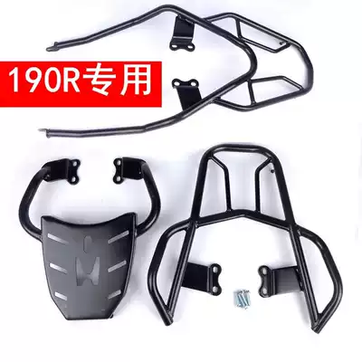 Applicable to the old country three Storm eye CBF190R locomotive reinforced rear tailframe tail bracket rear shelf