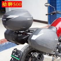 Suitable for Benali Cubs 500 motorcycle side box tail chard 23 liters 36 liters quick dismantling side box 39 tail box