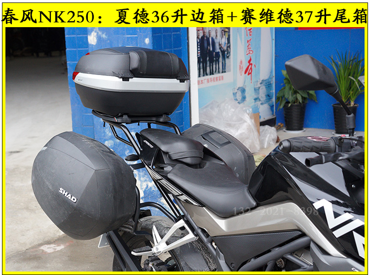 Mùa xuân gió NK250 xe máy đầy đủ mũ bảo hiểm bên hông SHAD Xia De phát hành nhanh 23 lít 36 lít bên hộp với đèn hậu LED thùng chứa đồ xe máy