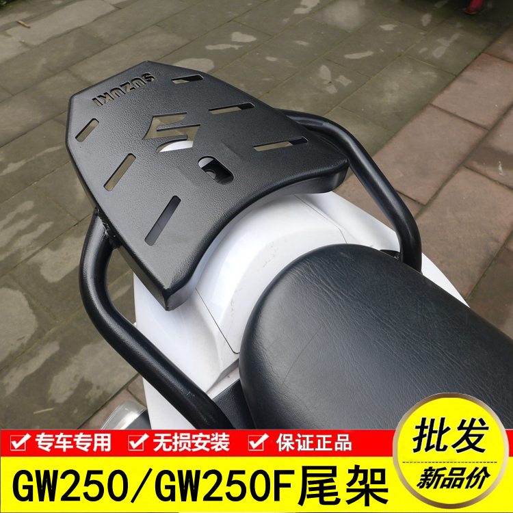 Áp dụng cho phiên bản Suzuki 骊 GW250S F của phiên bản tiêu chuẩn của phụ kiện đuôi xe phía sau giá đỡ phía sau đèn gầm xe máy