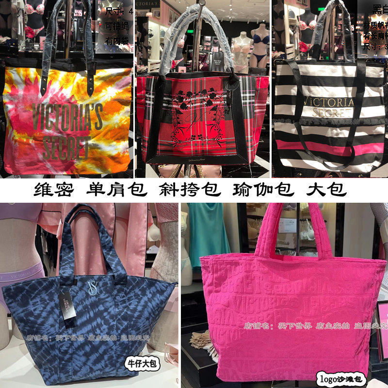 Victoria's Secret Canvas Bag Vs. Victoria's Secret Shoulder Bag, Yoga Bag, Shopping Bag, Handbag, Shiny Sequin Mother-Daughter Bag Victoria's Secret Canvas Bag Vs. Victoria's Secret Shoulder Bag, Yoga Bag, Shopping Bag, Handbag, Shiny Sequin Mother-Daughter Bag