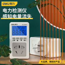 The Right-hand Power Monitor Meters meter Meter Scooters Power Meters the electric meter power meter DL333501C 333502
