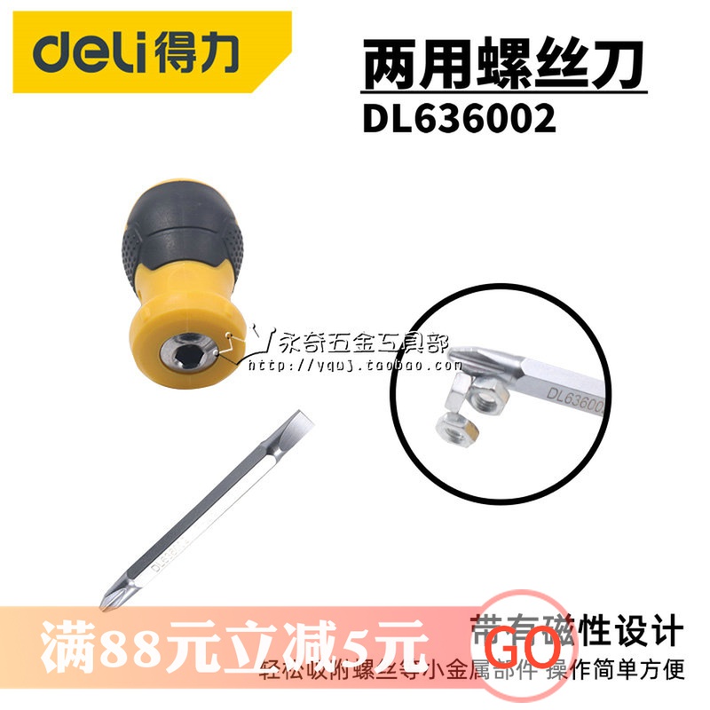 Deli Tool DL636002 High Grade Practical Rotary Tool 6*38mm Dual Purpose Screwdriver Radish Head Batch
