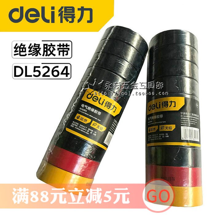 Deli DL5264 electrical tape PVC mixed color tape Electrical insulation tape(10 rolls)